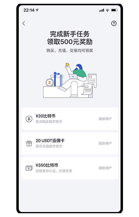 比特币下载注册页面展示