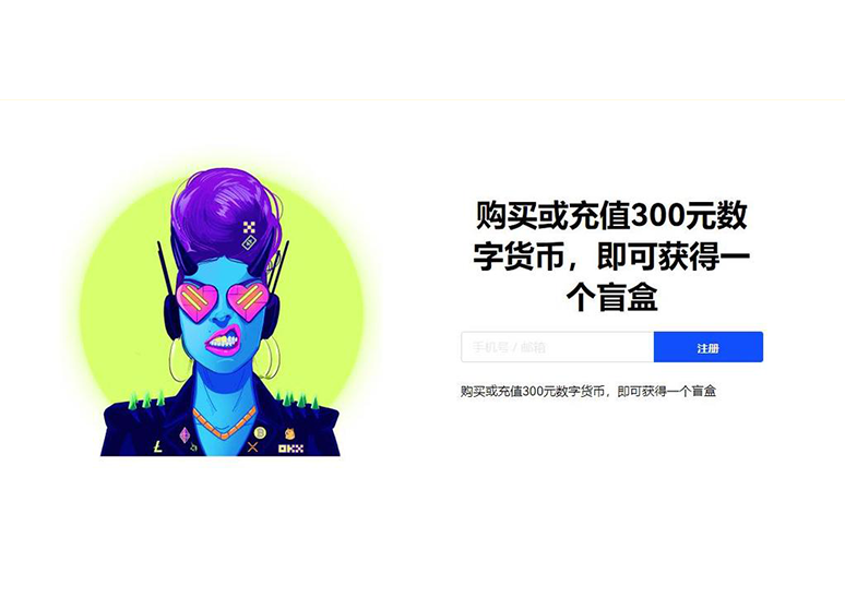 比特币下载注册页面展示